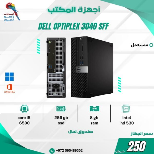 Dell OptiPlex 3040 SFF