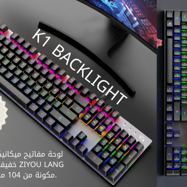 K1 BACKLIGHT