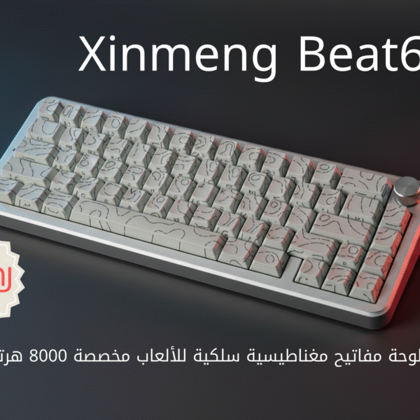 Xinmeng beat 65