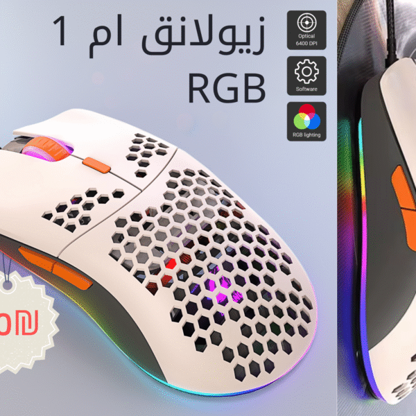 M1 mouse